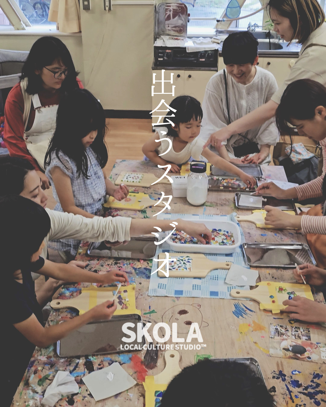 STUDIO SKOLA