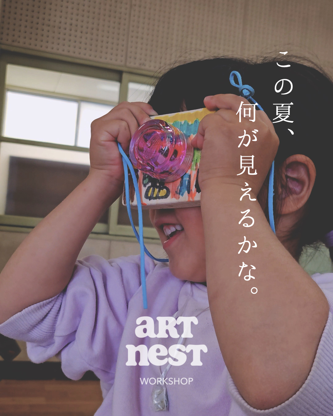 木製トイカメラを制作する子どもの様子