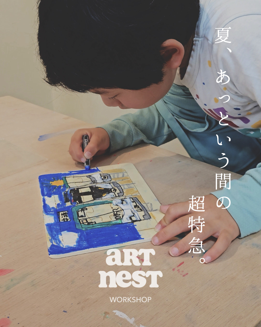 木製お絵描きパズルで遊ぶ子どもの様子
