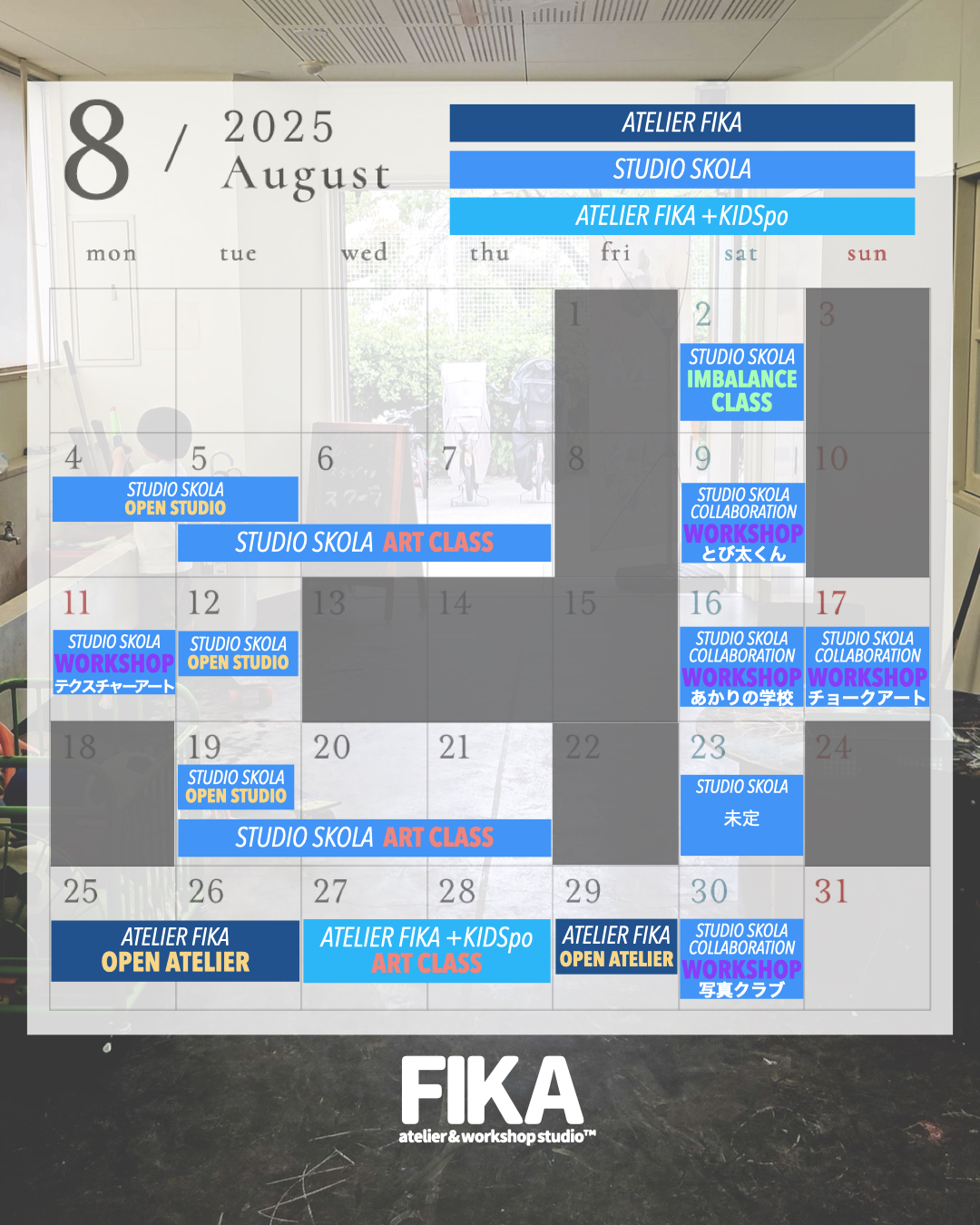 8月のカレンダー