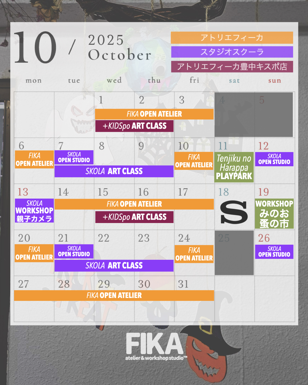 10月のカレンダー