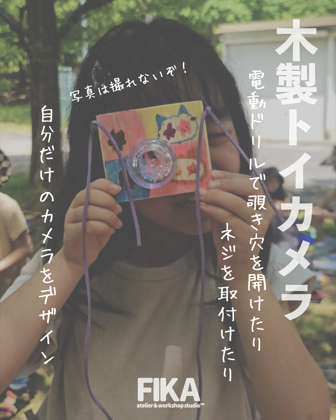 ワークショップ3