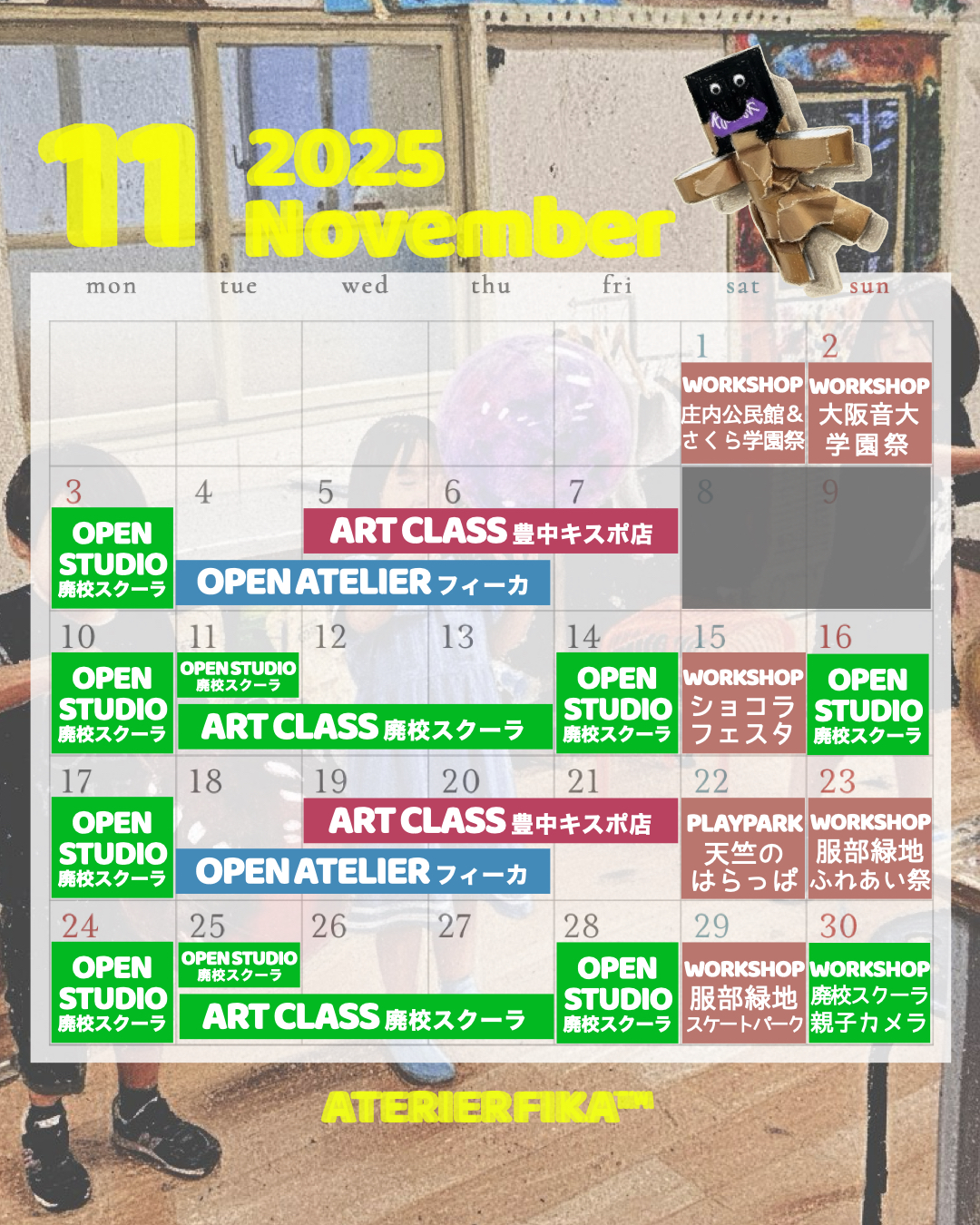 スケジュール 2/3
