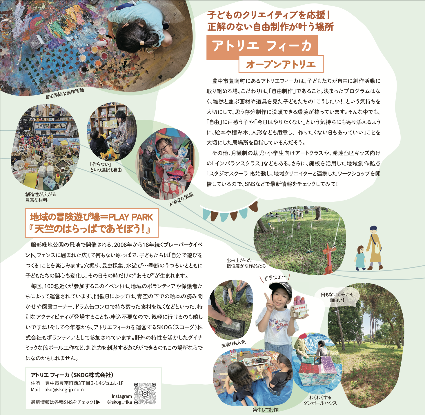 SMILE vol.29 誌面イメージ