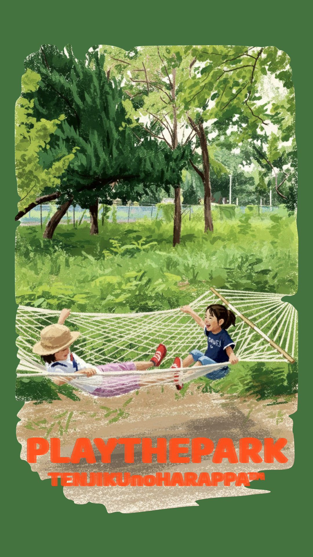 服部緑地でのプレーパークの様子