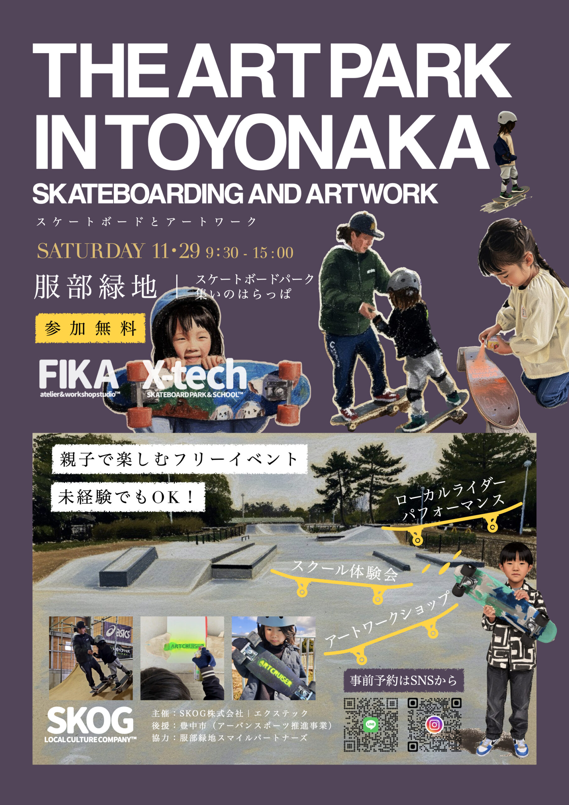 THE ART PARK IN TOYONAKA フライヤー（A4）