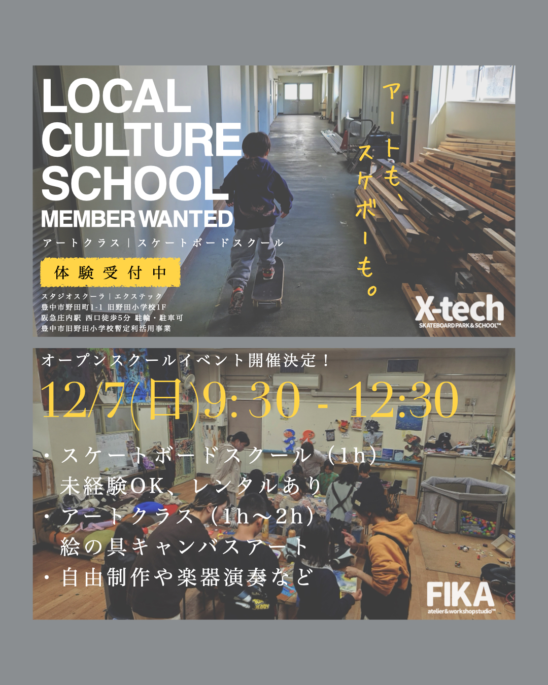 Open School Event Banner