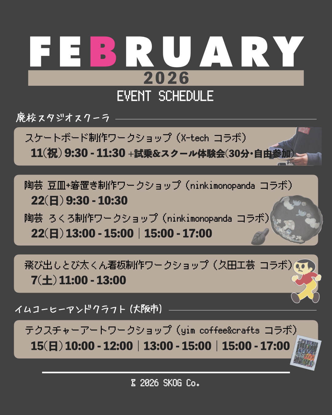 クラス詳細・カリキュラム内容