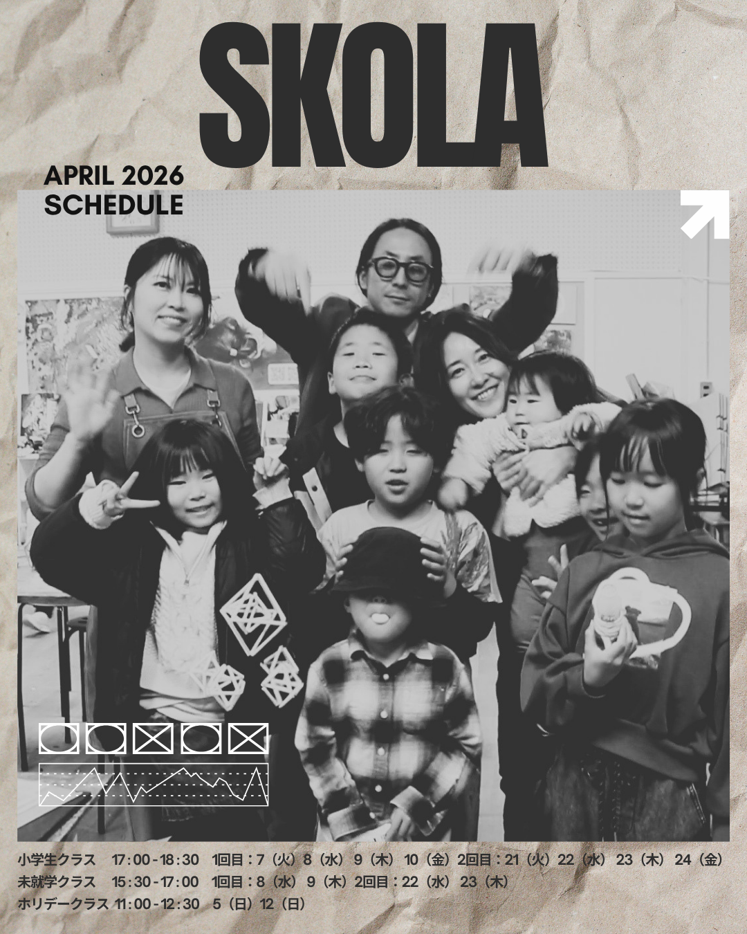 SKOLA スクーラ
