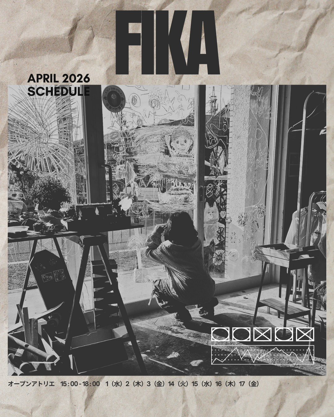 FIKA オープンアトリエ
