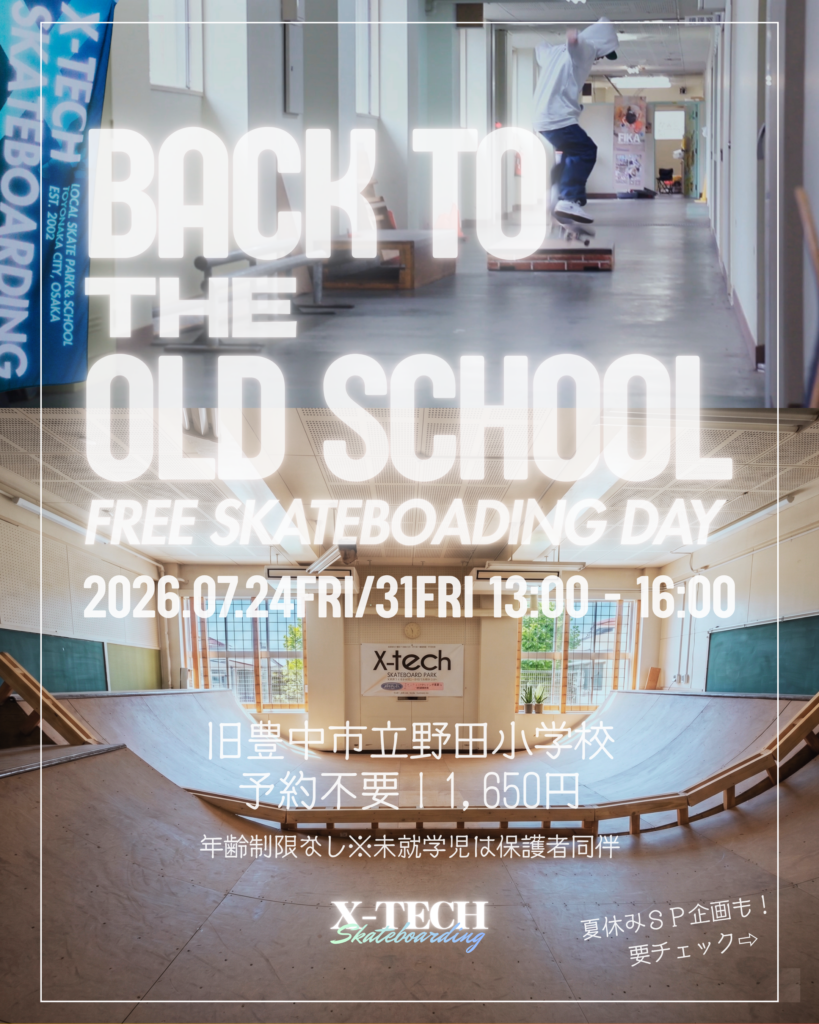 BACK TO THE OLD SCHOOL FREE SKATEBOARDING DAY|2026年7月24日・31日 13:00-16:00 旧豊中市立野田小学校