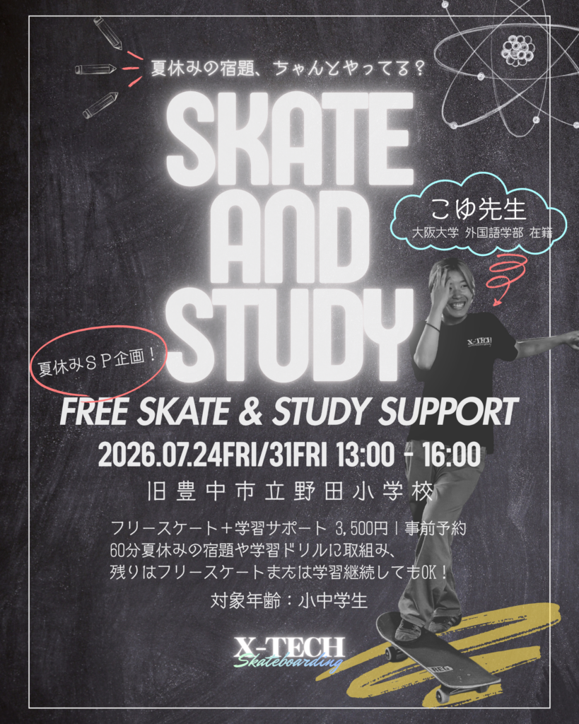 SKATE AND STUDY|フリースケート&学習サポート 夏休みSP企画 こゆ先生(大阪大学 外国語学部 在籍)