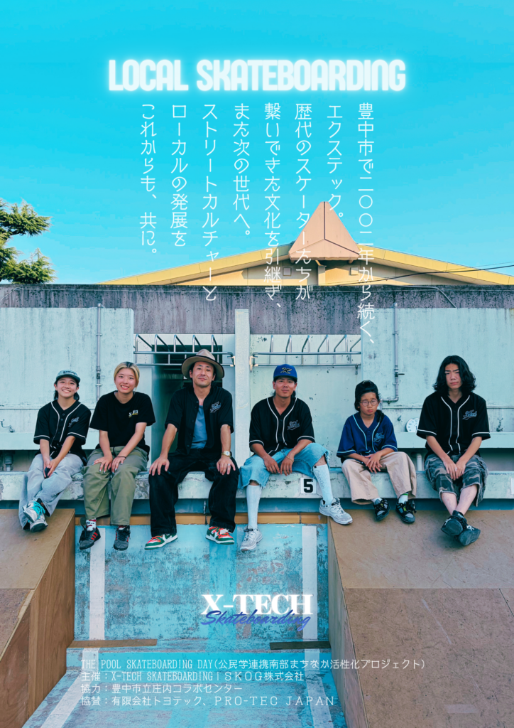 LOCAL SKATEBOARDING｜X-TECH SKATEBOARDING チーム