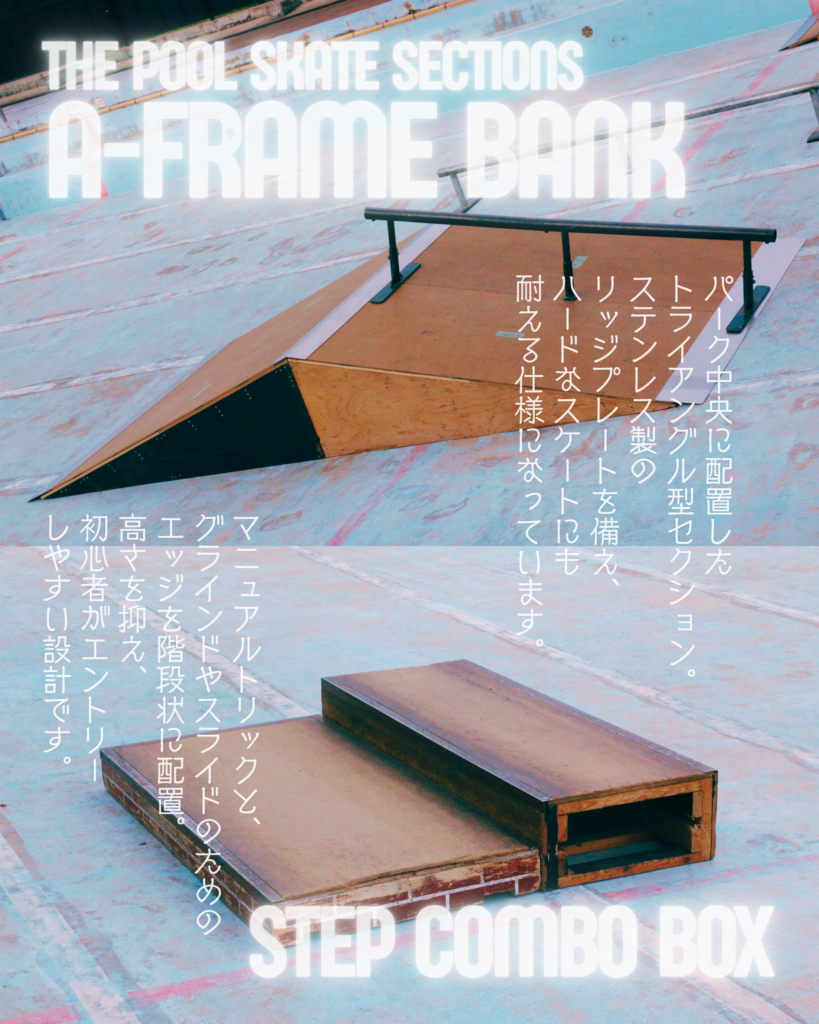 A-FRAME BANK＆STEP COMBO BOX｜ステンレスリッジプレートを備えたトライアングル型セクションと、初心者もエントリーしやすい階段状のボックス