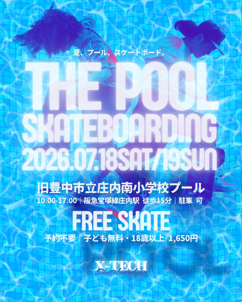 THE POOL SKATEBOARDING 開催告知フライヤー｜2026.07.18SAT/19SUN 旧豊中市立庄内南小学校プール FREE SKATE 予約不要・子ども無料・18歳以上1,650円