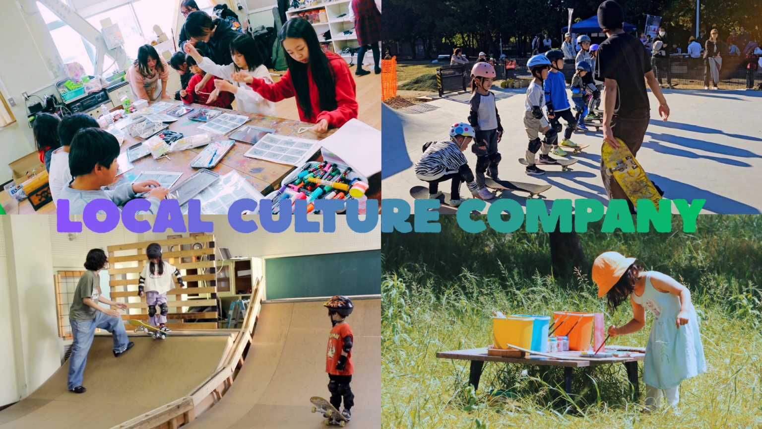 SKOG｜LOCAL CULTURE COMPANY