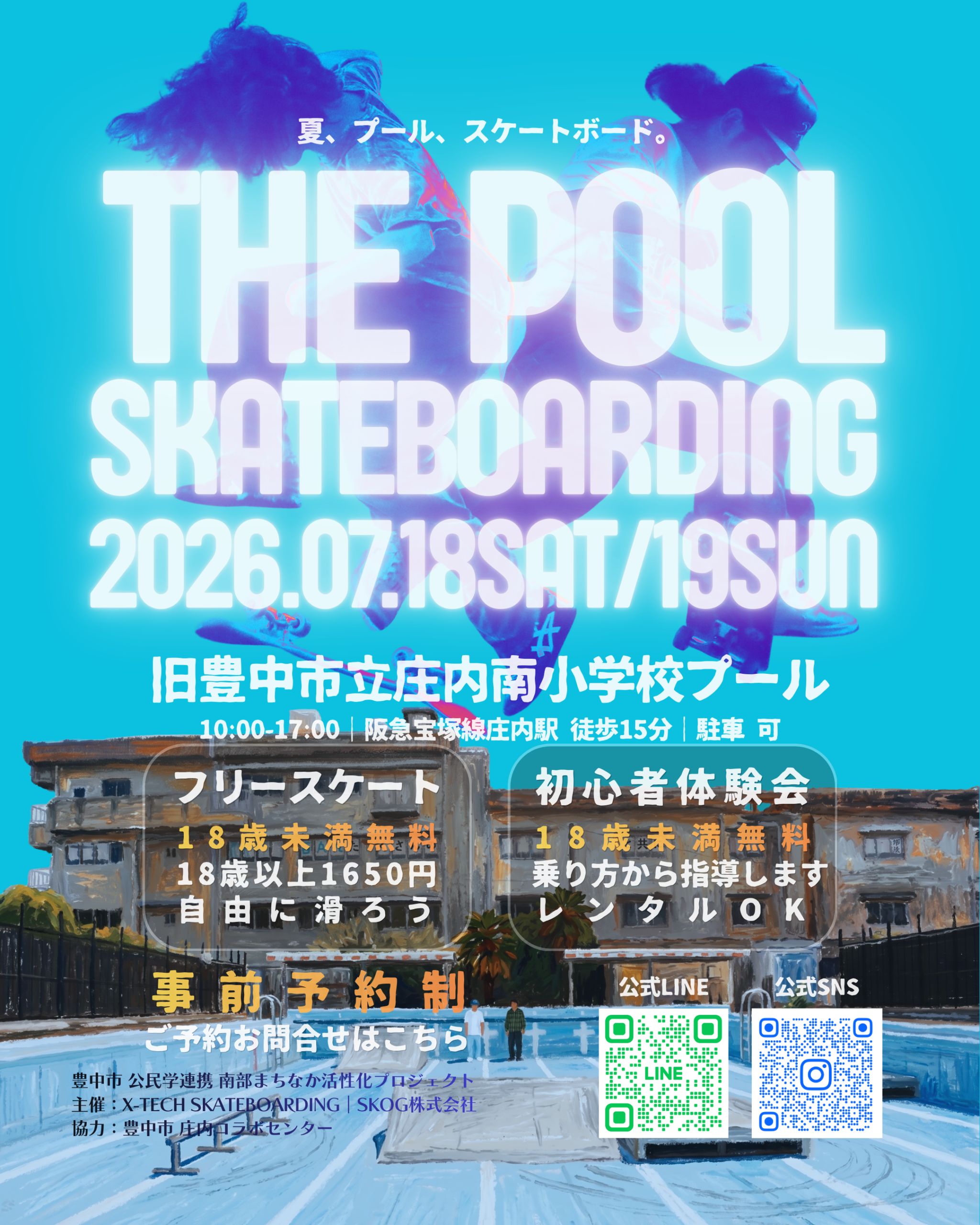 THE POOL SKATEBOARDING DAY チラシ